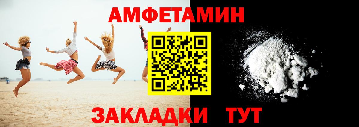 АМФ Premium Гуково