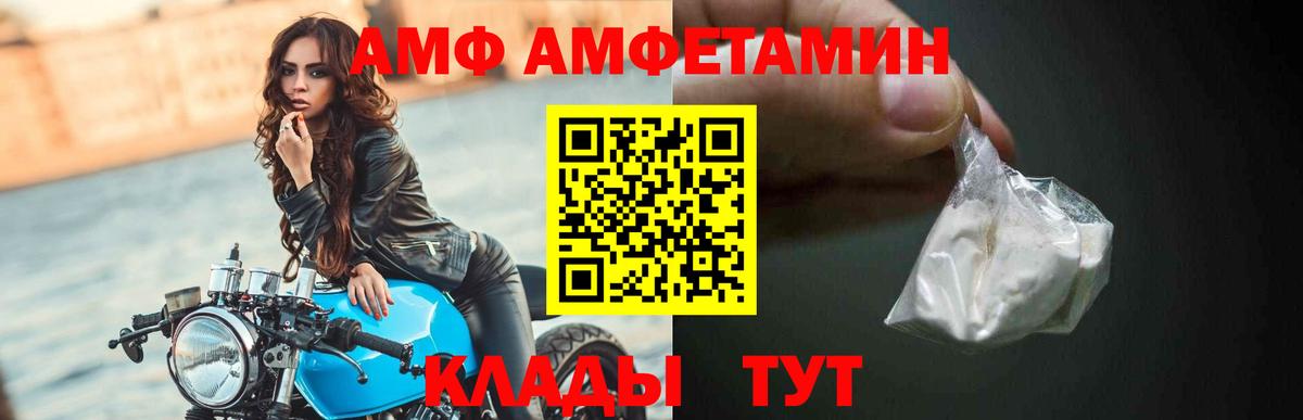АМФЕТАМИН  Amphetamine  Вход с VPN  Гуково  АМФЕТАМИН Premium 