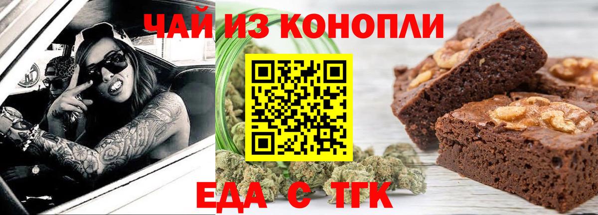 Canna-Cookies конопля  Гуково 