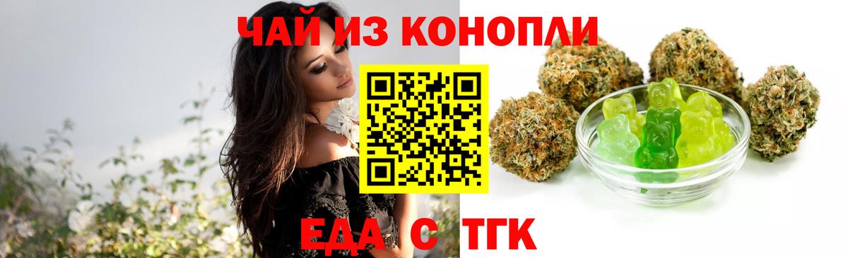 Canna-Cookies марихуана  Вход с VPN  Гуково 