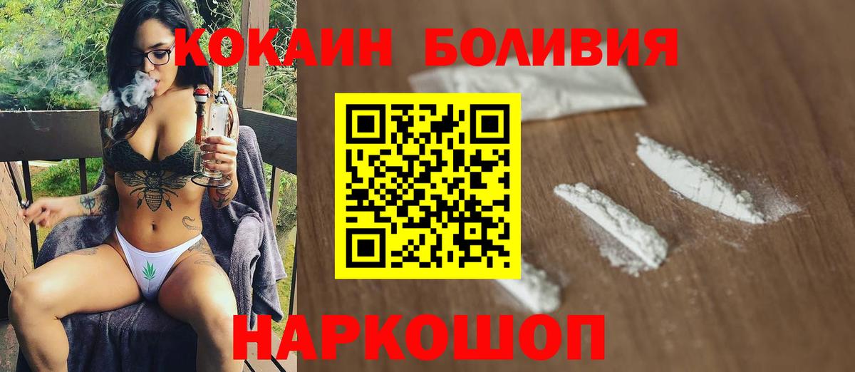 Гуково  Кокаин 98%  COCAIN Перу  COCAIN  Вход с VPN 