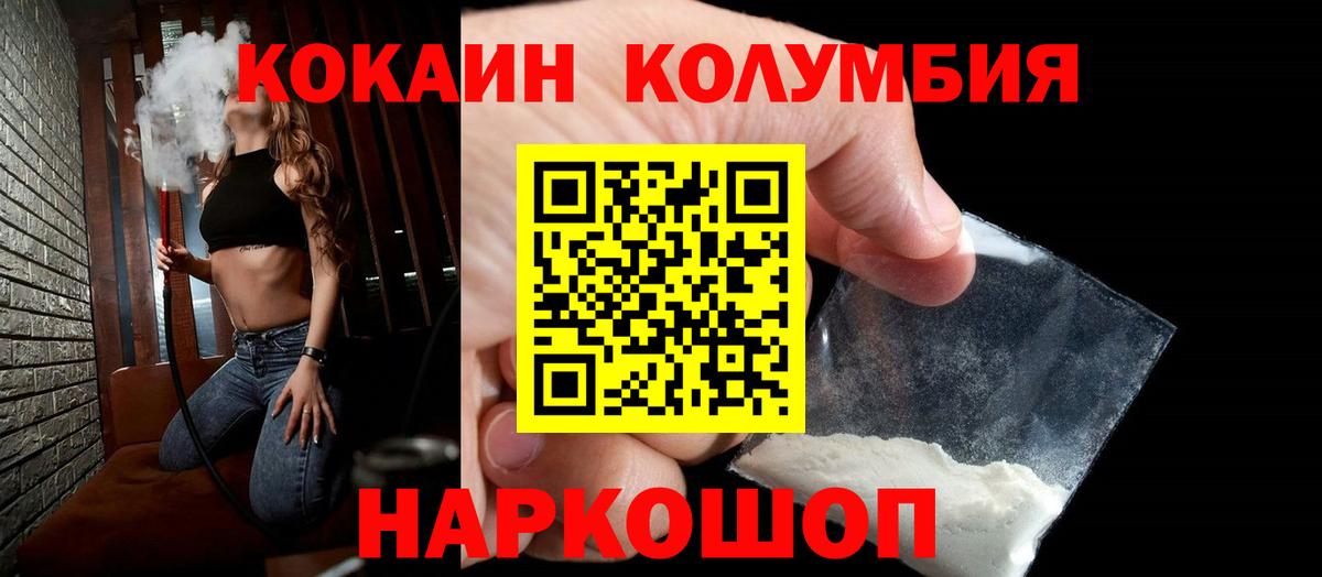 где можно купить наркотик  Гуково  Cocaine 99%  Кокаин Columbia  Кокаин 