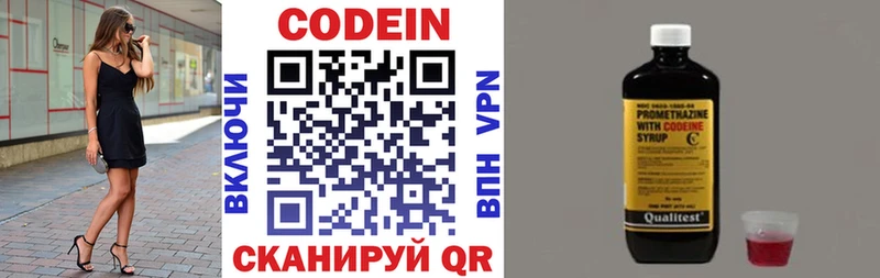 Codein напиток Lean (лин)  где найти наркотики  Гуково 