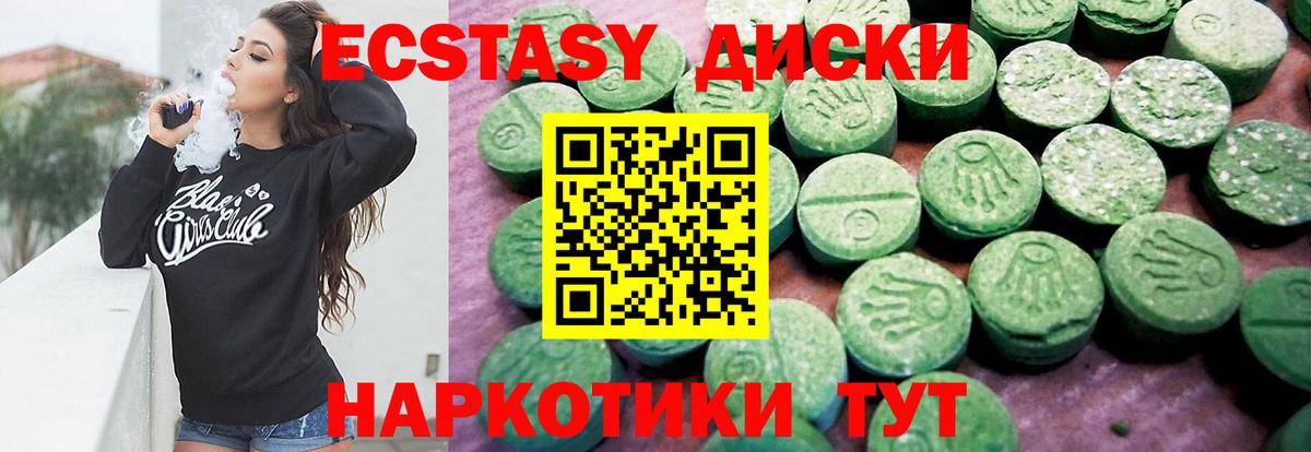 Экстази  Гуково  ОМГ ОМГ маркетплейс  ЭКСТАЗИ 250 мг  Экстази MDMA 