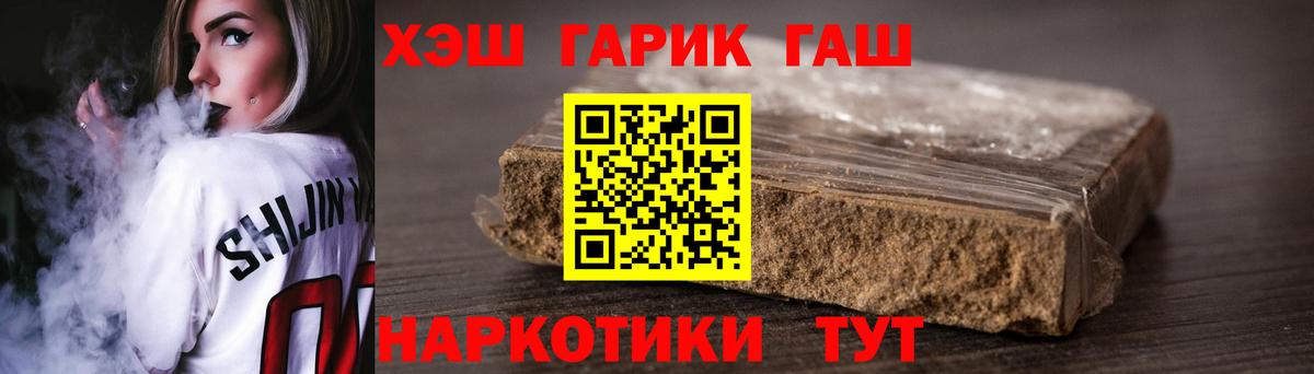 ГАШ убойный Гуково