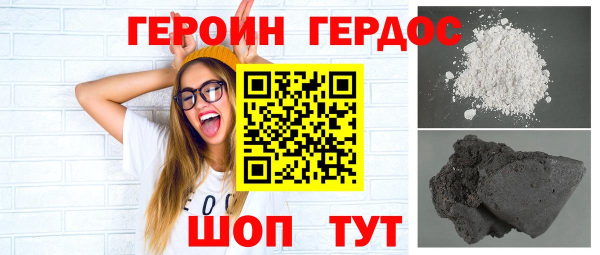 Гуково  ГЕРОИН Heroin  ГЕРОИН  Вход с VPN 