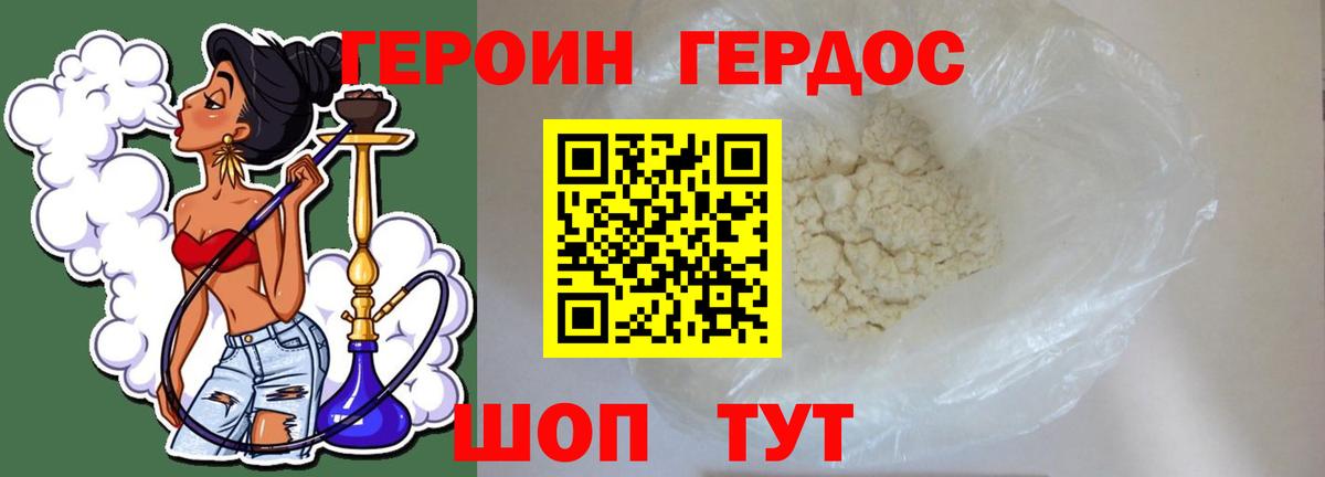 ГЕРОИН гречка  Гуково 