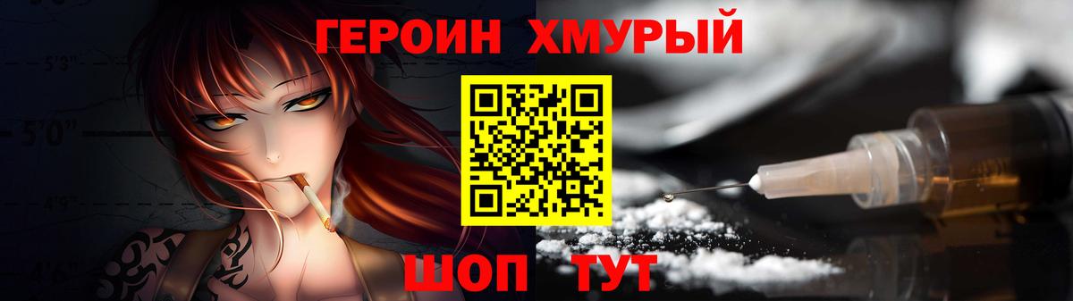 Героин белый Гуково