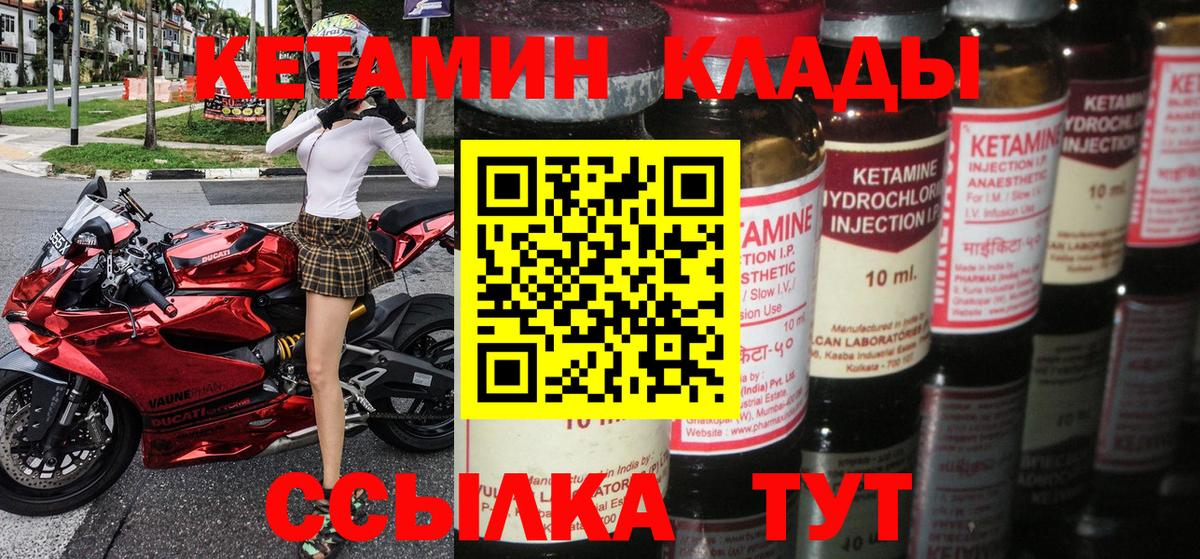 Кетамин VHQ  ссылка на мегу ссылка  Гуково  Вход с VPN 