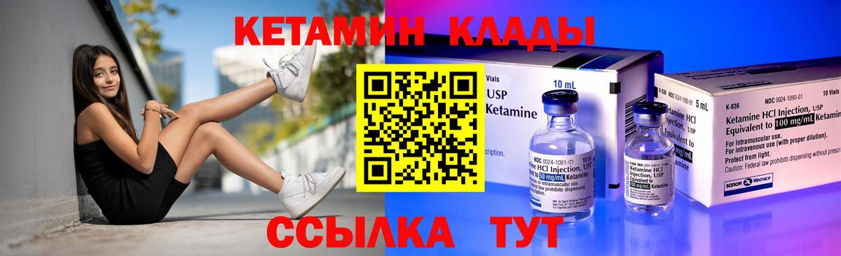 КЕТАМИН ketamine  Гуково 