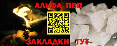 альфа пвп VHQ Беслан