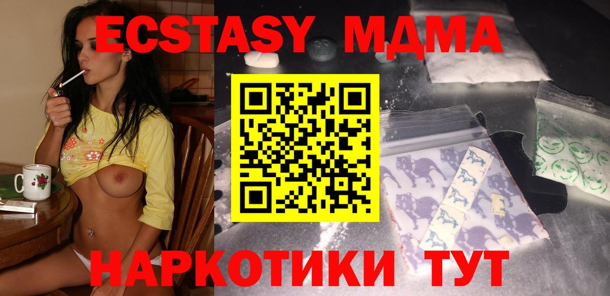 Гуково  МДМА  MDMA Molly  Вход с VPN  МДМА Molly 