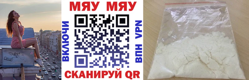 магазин продажи наркотиков Гуково МЕФ мяу мяу