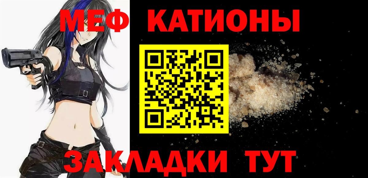 Меф кристаллы Гуково
