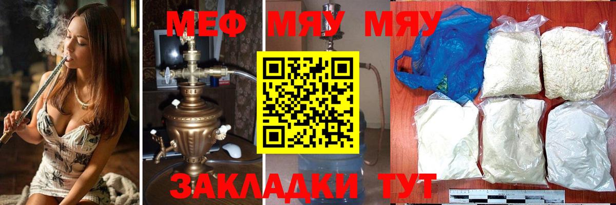 Гуково  Мефедрон  Вход с VPN  Мефедрон VHQ  МЕФ мяу мяу 
