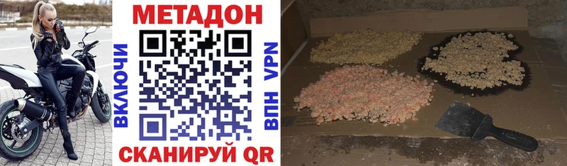 дарнет шоп  MEGA ссылки  МЕТАДОН мёд  Гуково 