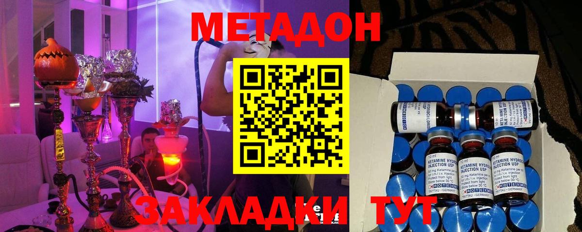 это официальный сайт  Метадон VHQ  Вход с VPN  Гуково 