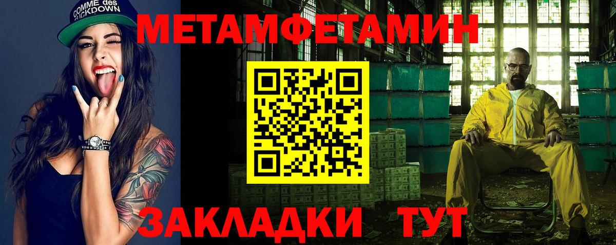 Метамфетамин  Вход с VPN  Гуково  Первитин кристалл 