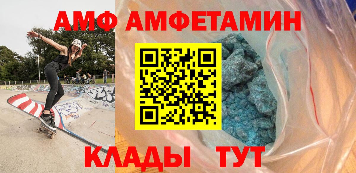 Первитин витя Гуково