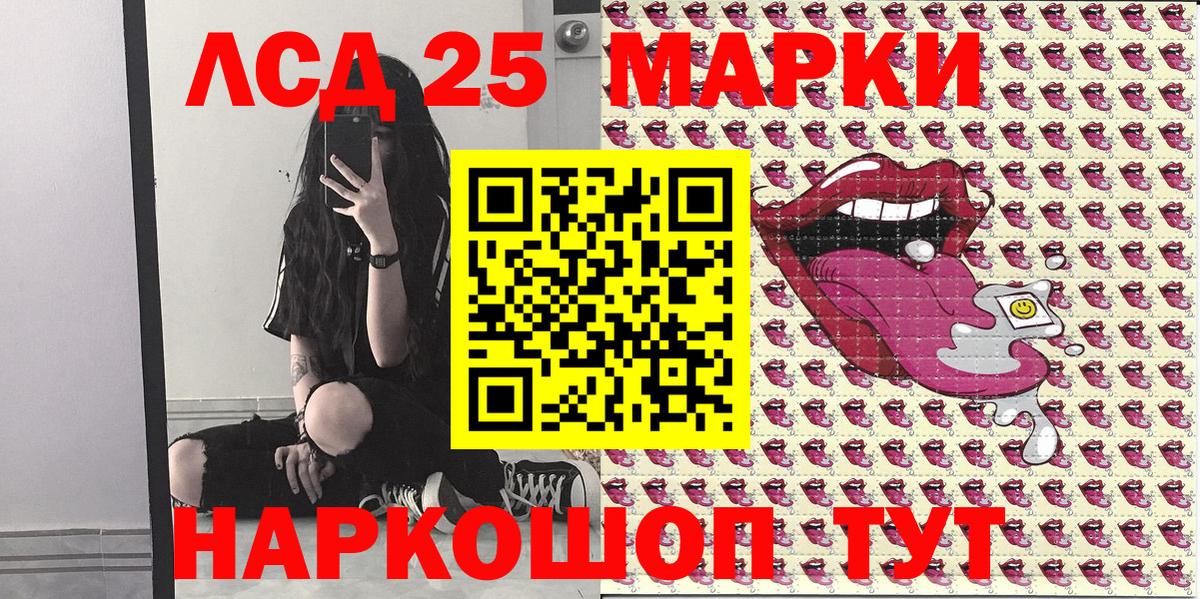 Наркотические марки  Марки NBOMe 1500мкг  Марки NBOMe 1500мкг  Вход с VPN  Гуково 