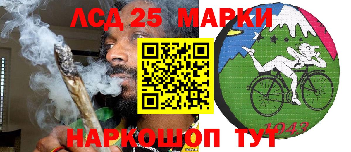 Марки NBOMe 1,8мг Гуково