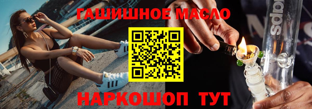 ТГК Wax  ТГК концентрат  Вход с VPN  Гуково 