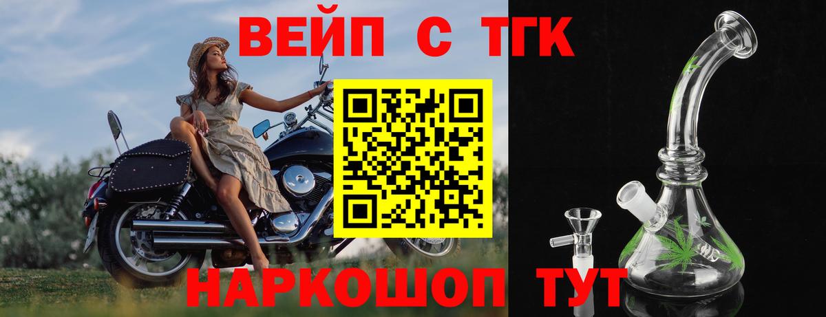 ТГК гашишное масло Гуково
